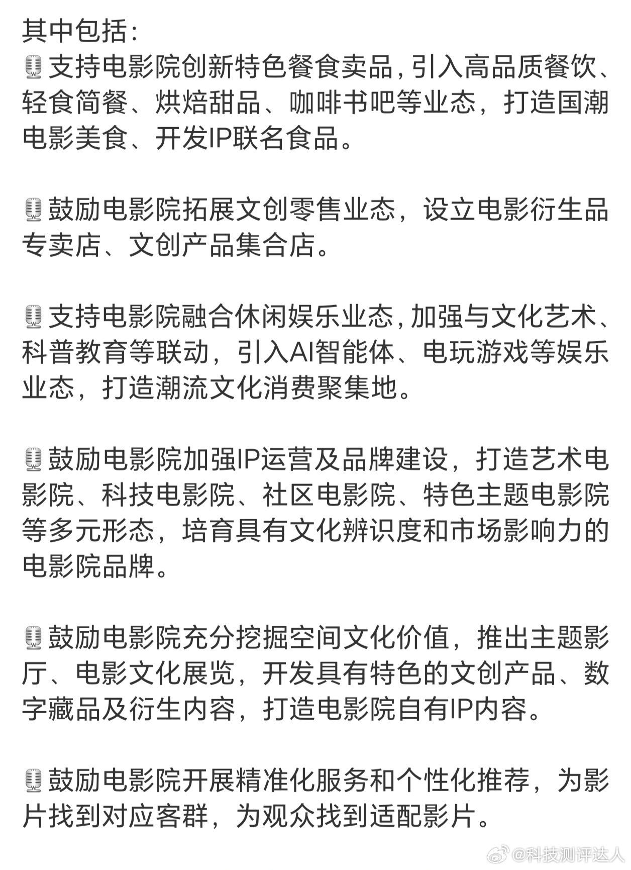 升级版电影院要来了这个可以啊，现在影院常年就爆米花薯条那几样，吃久了早就腻了。虽