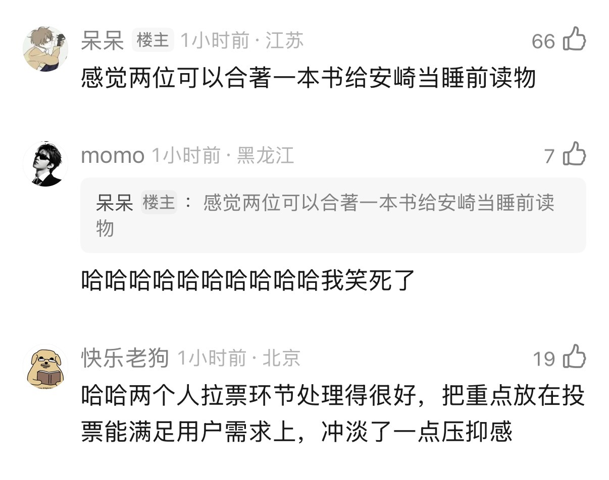 锐评萧蔷谢楠 我真笑晕了 