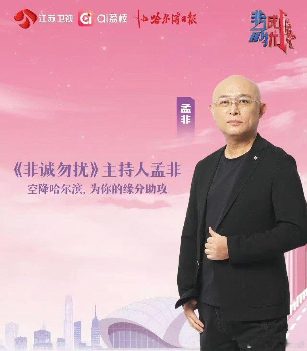 非诚勿扰920哈尔滨相亲会 爱在冰城！9月20日15:00，中华巴洛克街区迎来《