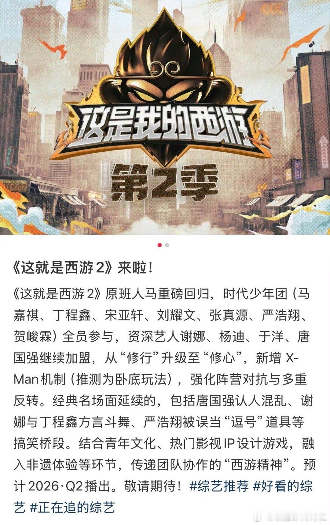 西游2真的又又又来了..... 