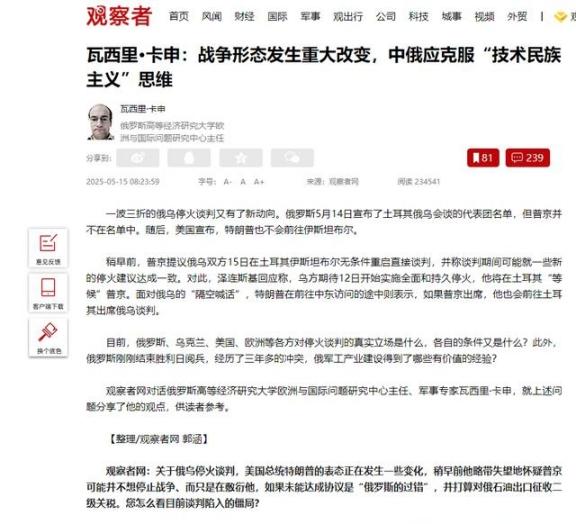 “中国可能无法对抗美国和身后的几十个国家！”俄专家提醒过中国：当与美国竞争时，不