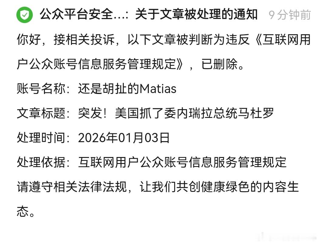 已被投诉，文章被删除，感谢腾讯不杀之恩，没有封号 
