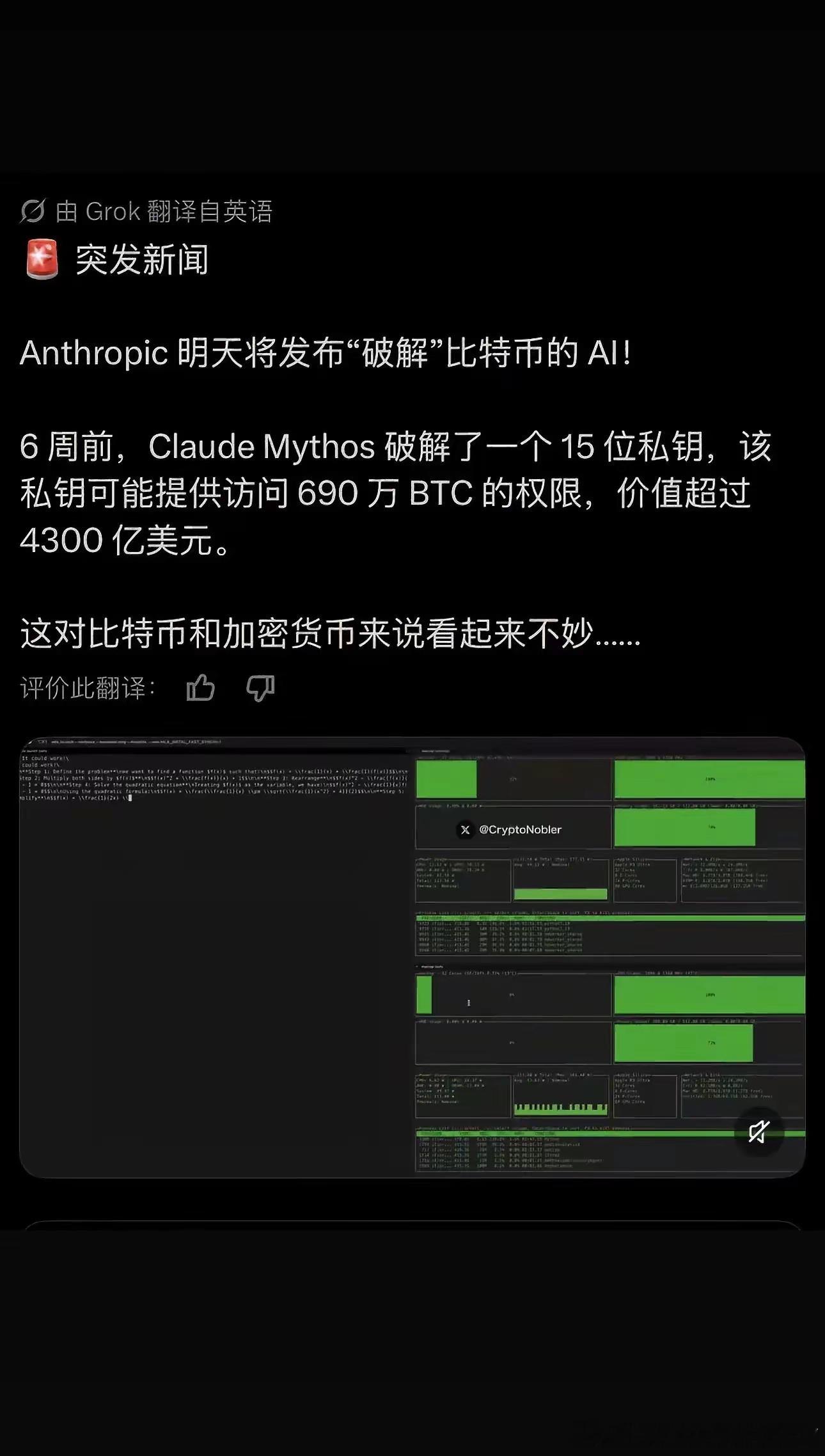 比特币要“暴雷”了？ 