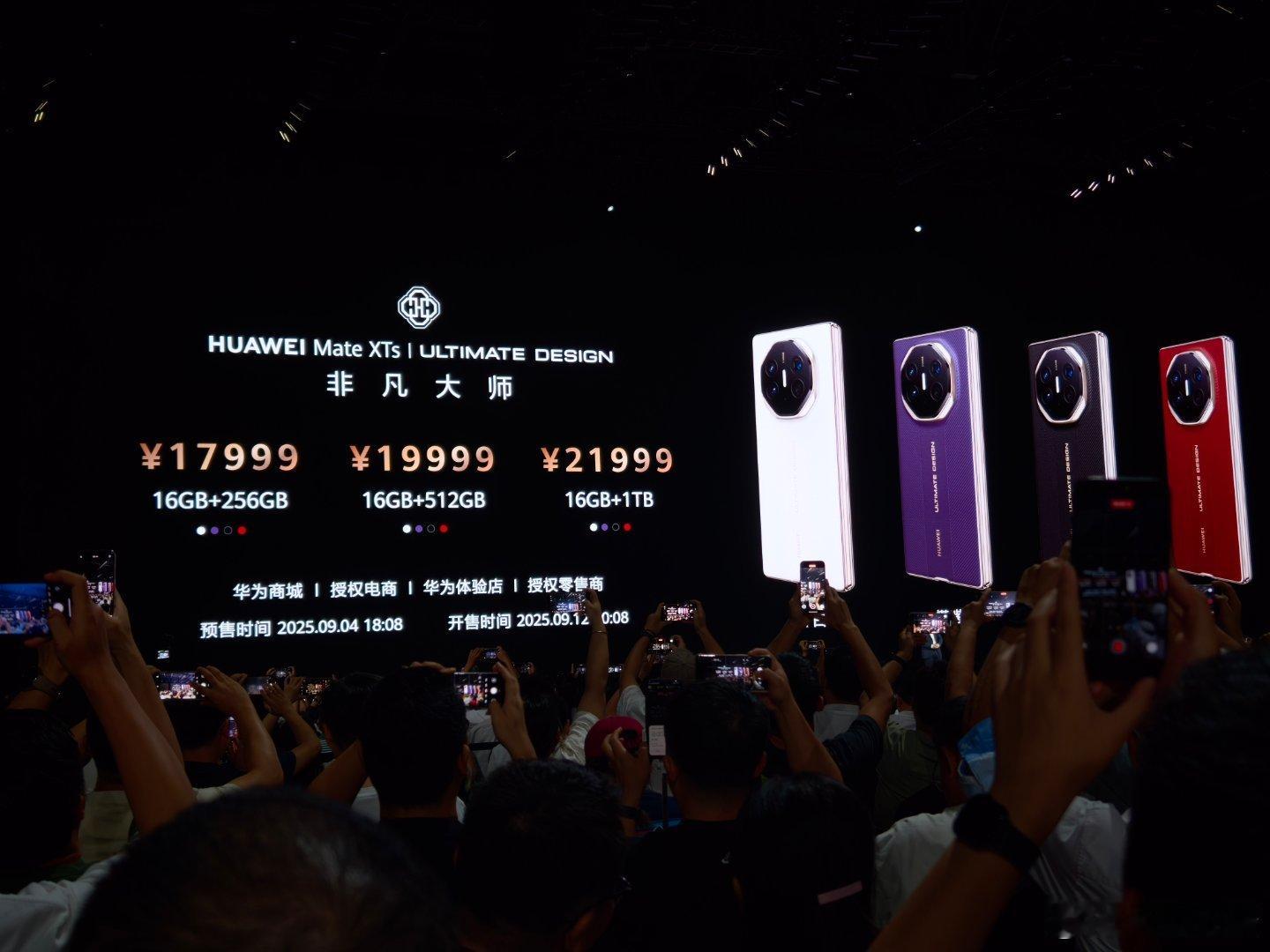 全新 MateXTs 价格来了华为发布会 ​​​