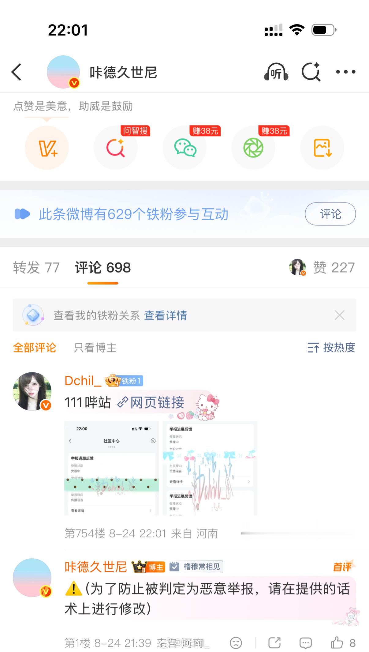 咔德久世尼8月23日第3️⃣条  专栏 · 咔咔咔◔̯◔