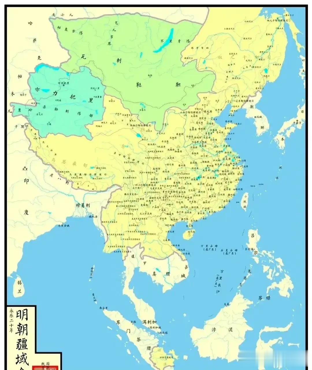 大明朝全盛时期的疆域
比现在仅在新疆内蒙等地少一部分的领土。却多出了黑龙江以北，