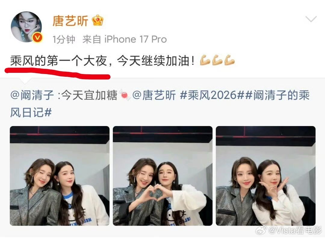 感觉这一届浪姐的姐姐们关系会很不错因为都用抗议过节目组战友情这不就来了吗曝姐姐们