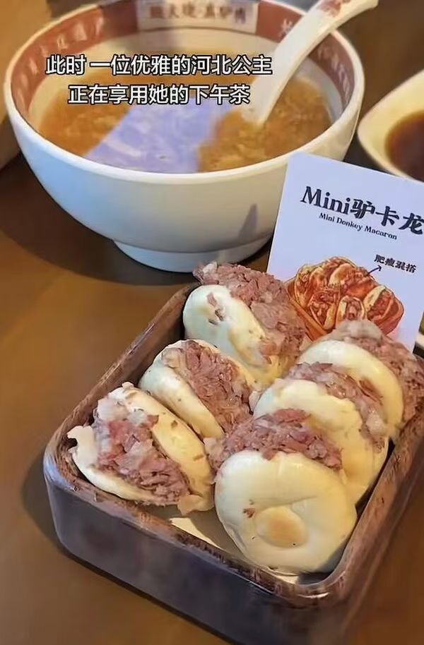 驴卡龙 ​​​