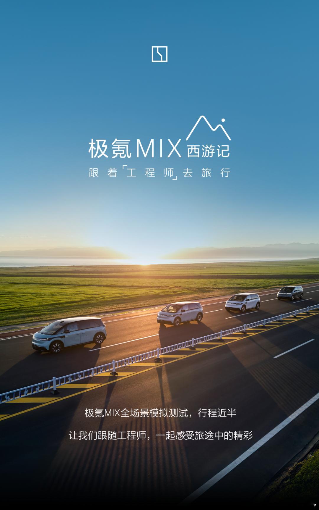 极氪MIX我觉得应该会是这些年来最有趣的一台MPV，是一台能真正改变汽车使用形态