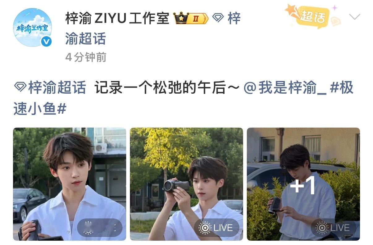 嘿嘿嘿嘿，my被禁了，工作室直接出来营业，这个文案：记录松弛的午后～
