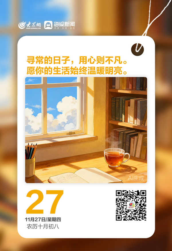 早安,你好|愿你的生活始终温暖明亮