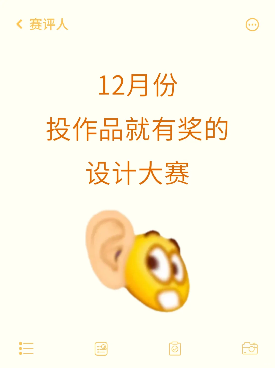 12月份投作品就有奖的设计大赛