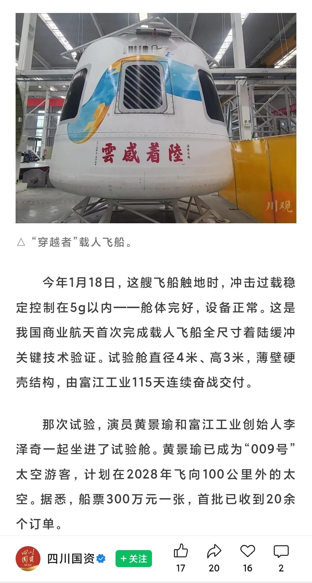 原来穿越者这次试验还有人坐里面 