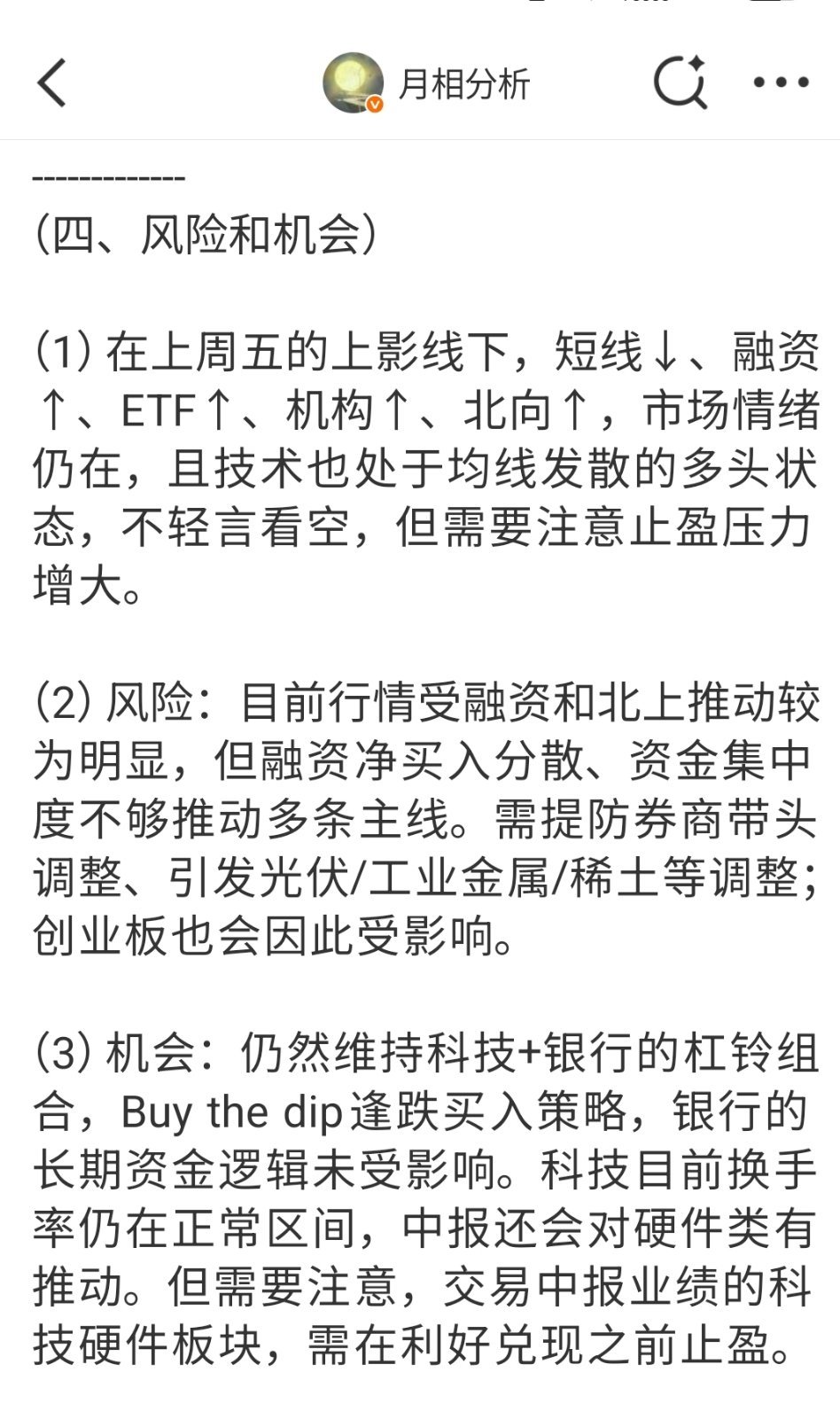 应验v+早报，银行今天超跌反弹，对于短线资金来说，做高抛低吸可以有资本利得。但对
