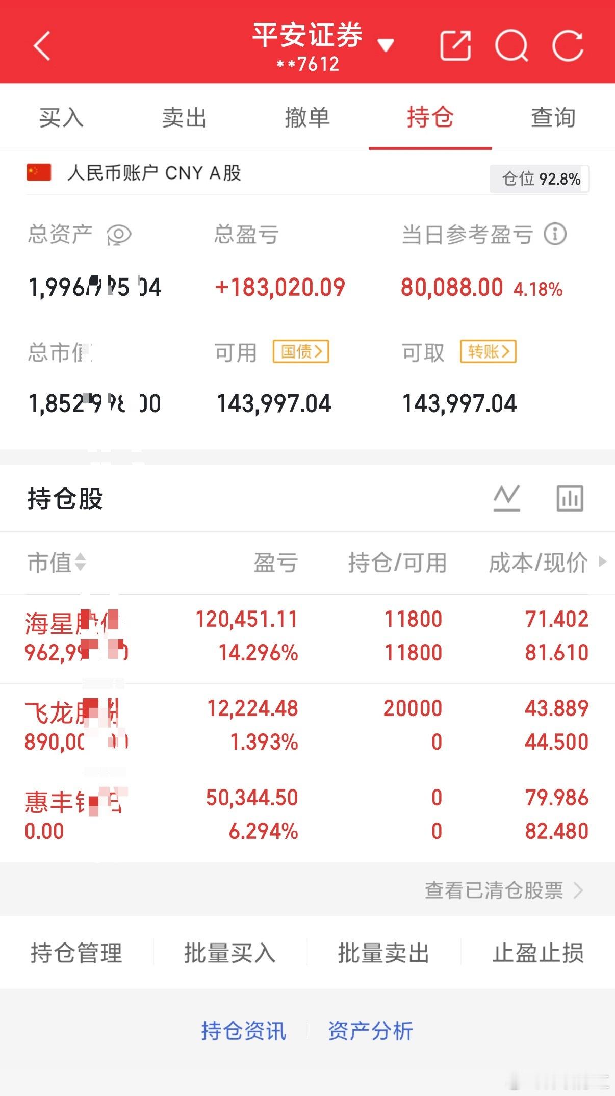 每日打卡起起落落，今日飞龙、惠丰稳稳的还不错，加油👏财经股票
