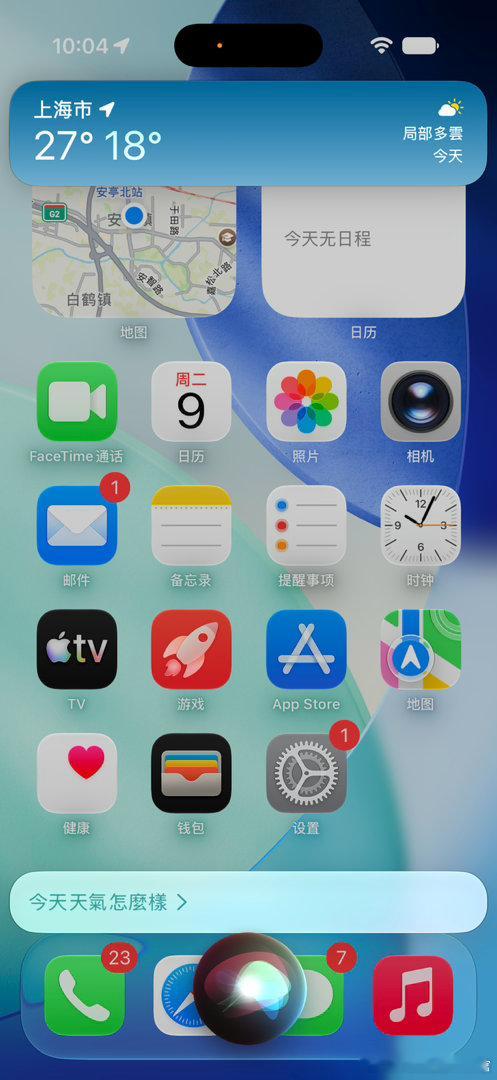 iOS27来了，这次新系统针对AI做了大幅更新，我们也第一时间升级体验了一下按照