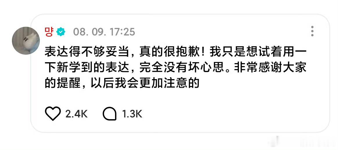 郑雅贤学到中文的精髓了郑雅贤用中文“卧槽我穿反了，我脑子进水了吧”回复粉丝，后续
