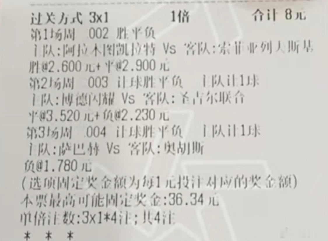 今天欧冠 