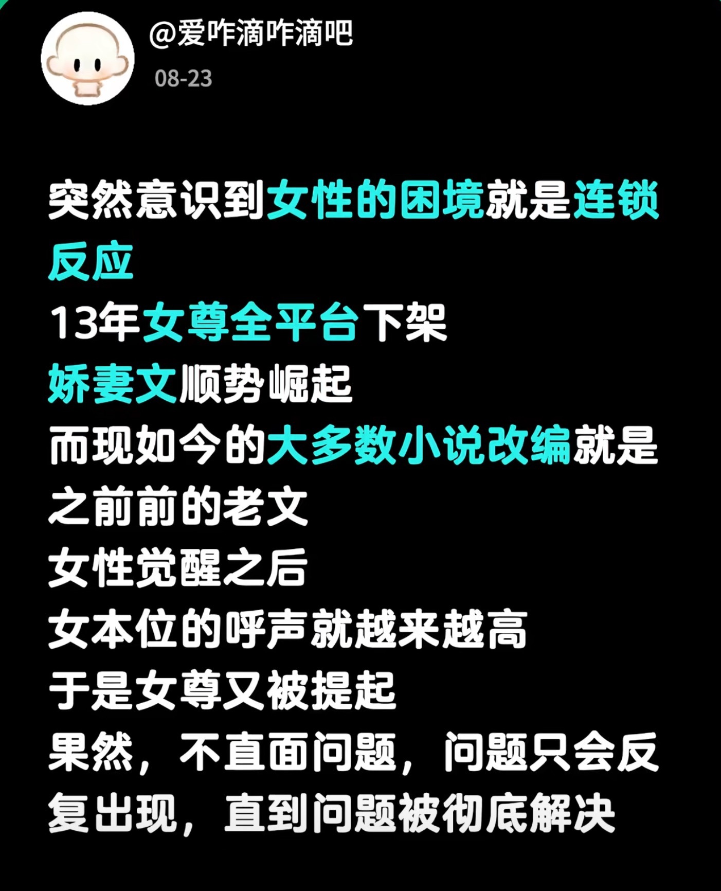 对 