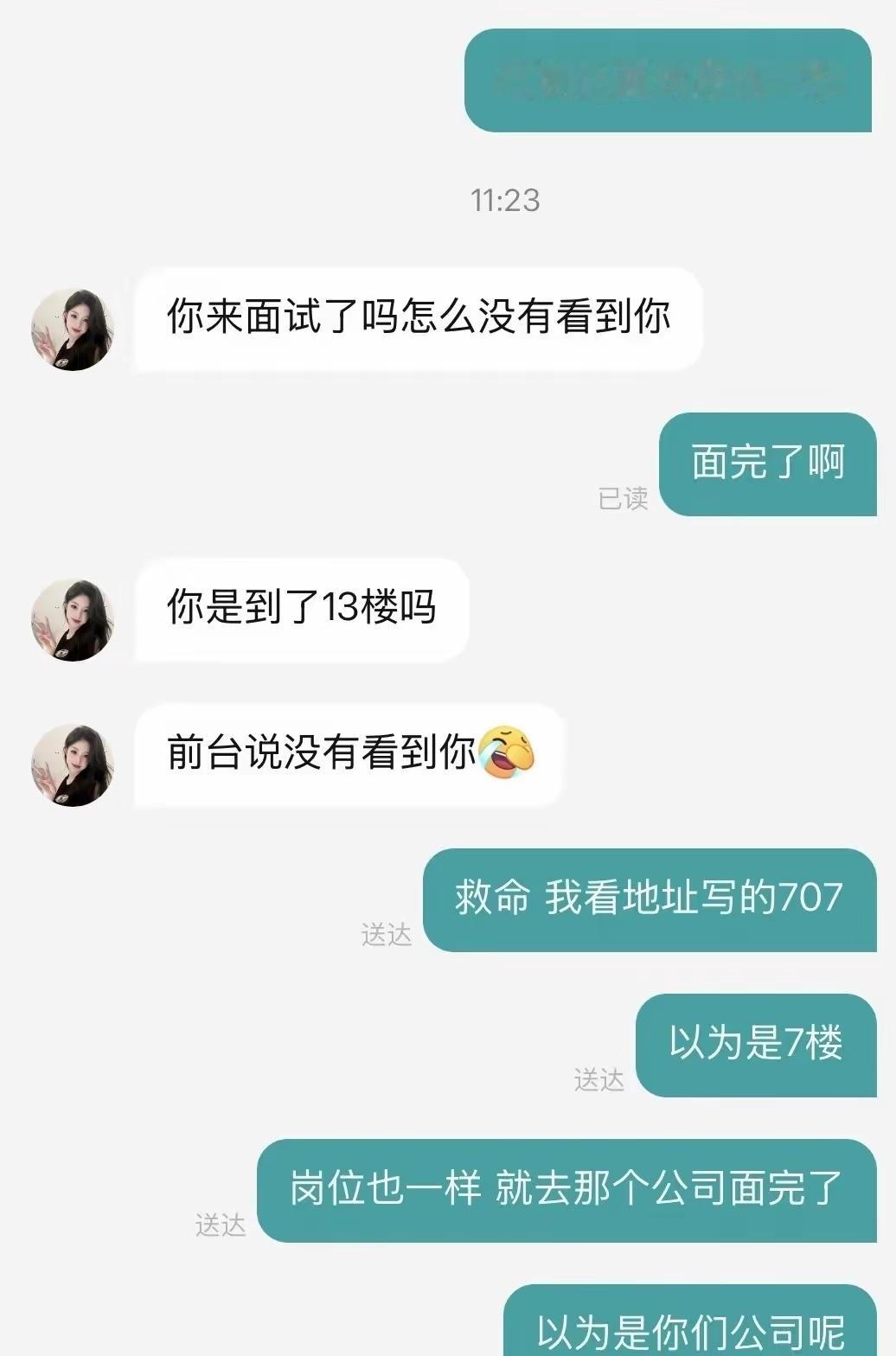 双方都没觉的有任何问题 