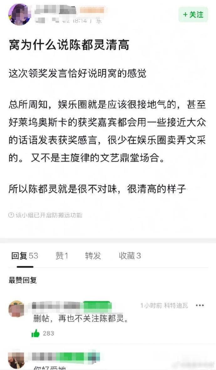 很多人不敢说，陈都灵身上有一种清高 