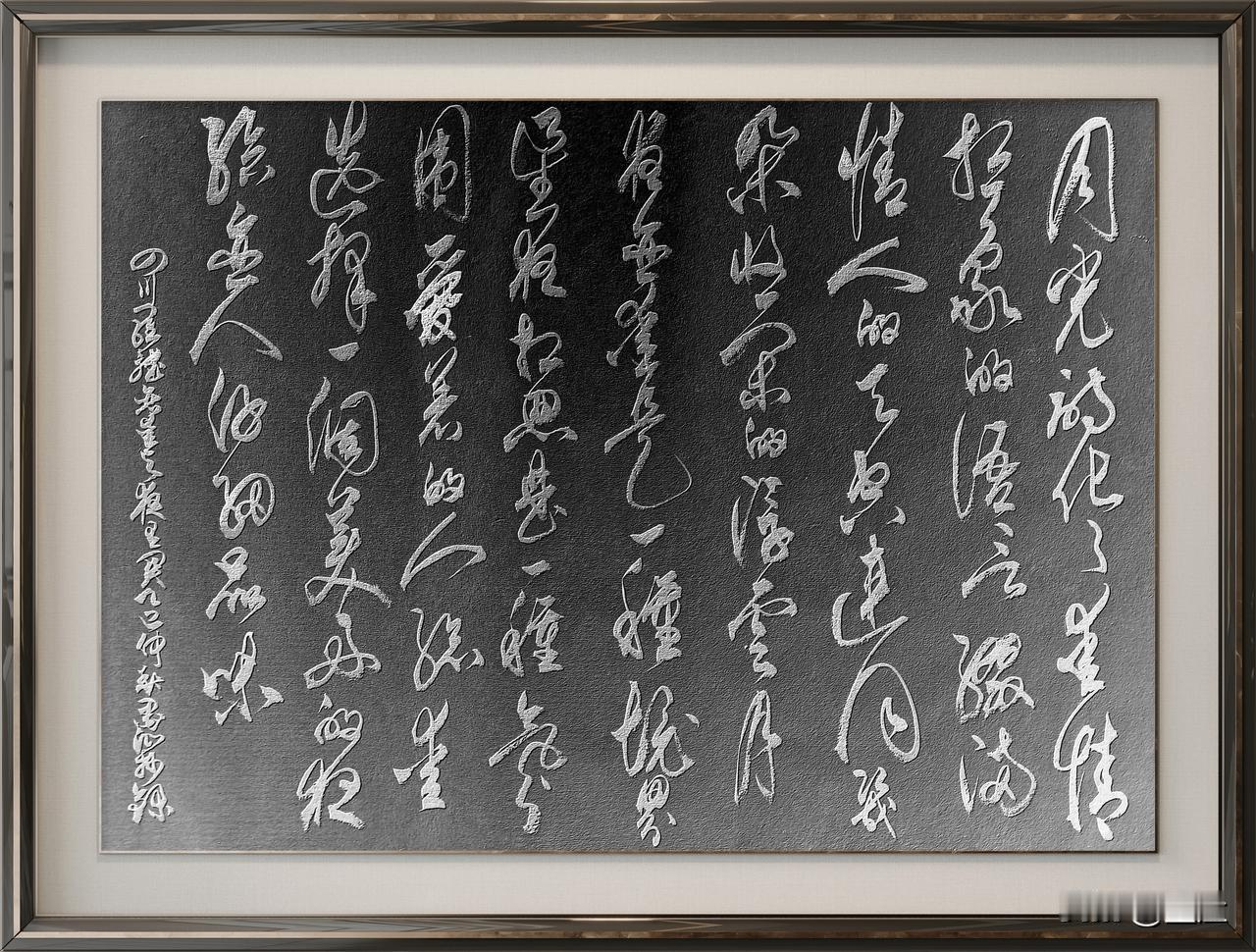 月光诗化了爱情
想象的语言缀满
情人的天空
连同几朵悠闲的浮云

月夜恋爱是一种