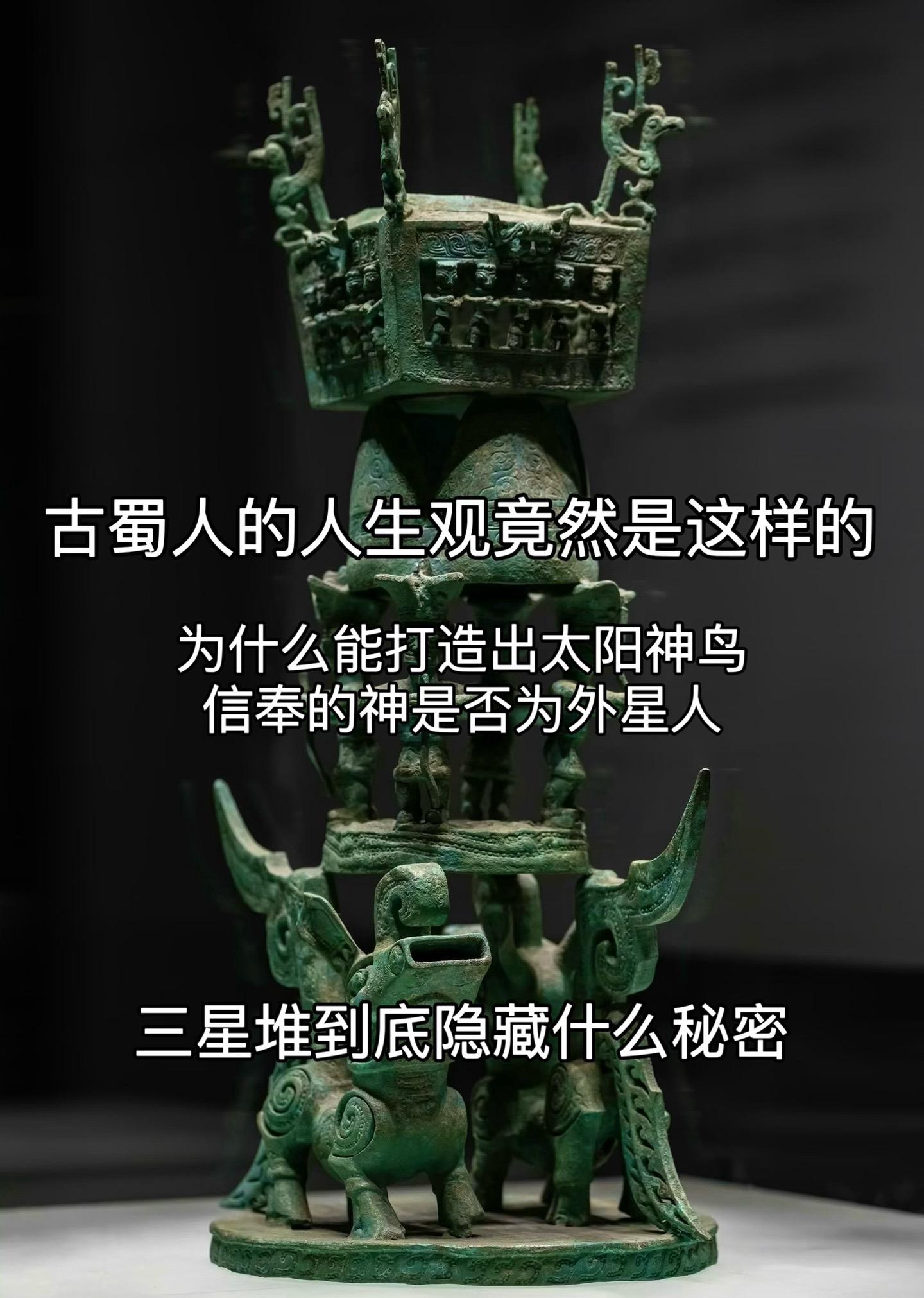 沉睡三千年，一醒惊天下，神秘古蜀文化究竟是什么