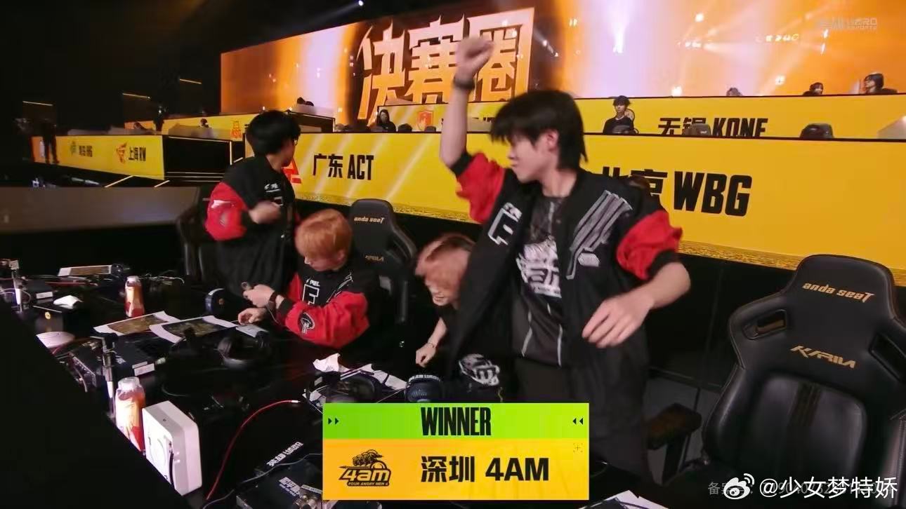 4AM三局两鸡4AM荣都开门红决赛圈精准出枪细节拉满，4AM凭借默契配合成功吃鸡