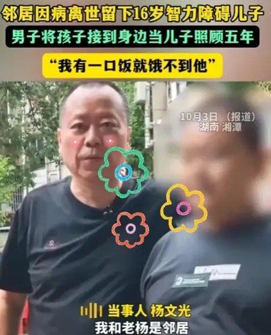 “重情重义！”湖南52岁男子临终前，将16岁的智力障碍儿子托付给自己的挚友，而挚