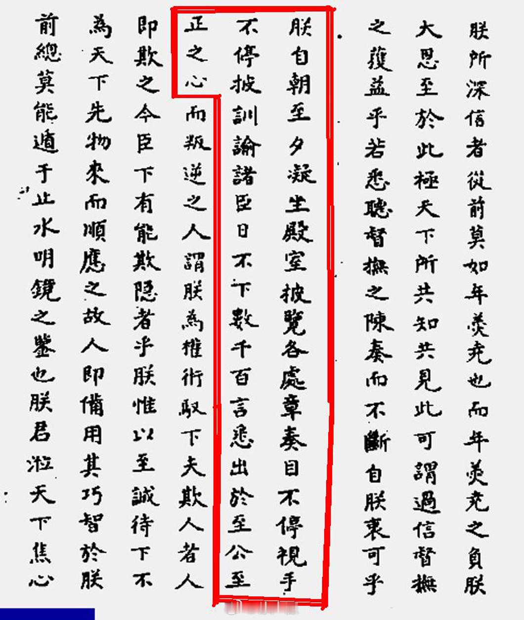雍正帝是非常勤政的。在雍正四年十月十六日，雍正帝是这样描写自己工作情况的：“朕自