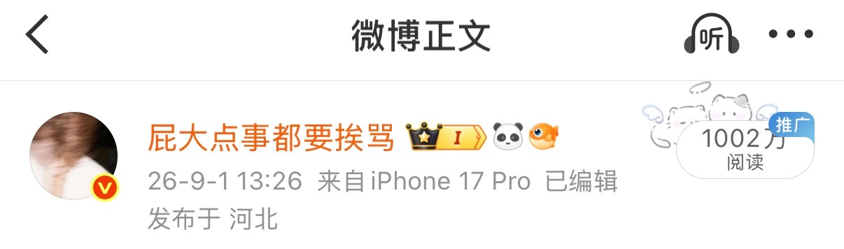 你一个月都没有的红V我一条就到了 ​​​