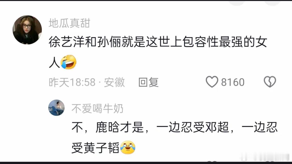 一边忍受邓超一边忍受黄子韬笑死我了，还有逐渐腾化的女友[doge] 