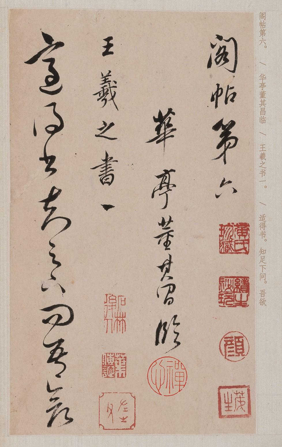 一位臭名远扬的帝师，竟写出500年“最美书法”，清代3位皇帝被迷倒！

为了参透