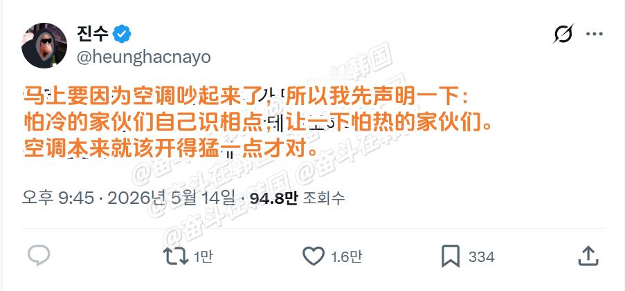 马上要因为空调吵起来了，所以我先声明一下： 海外新鲜事 热点现场