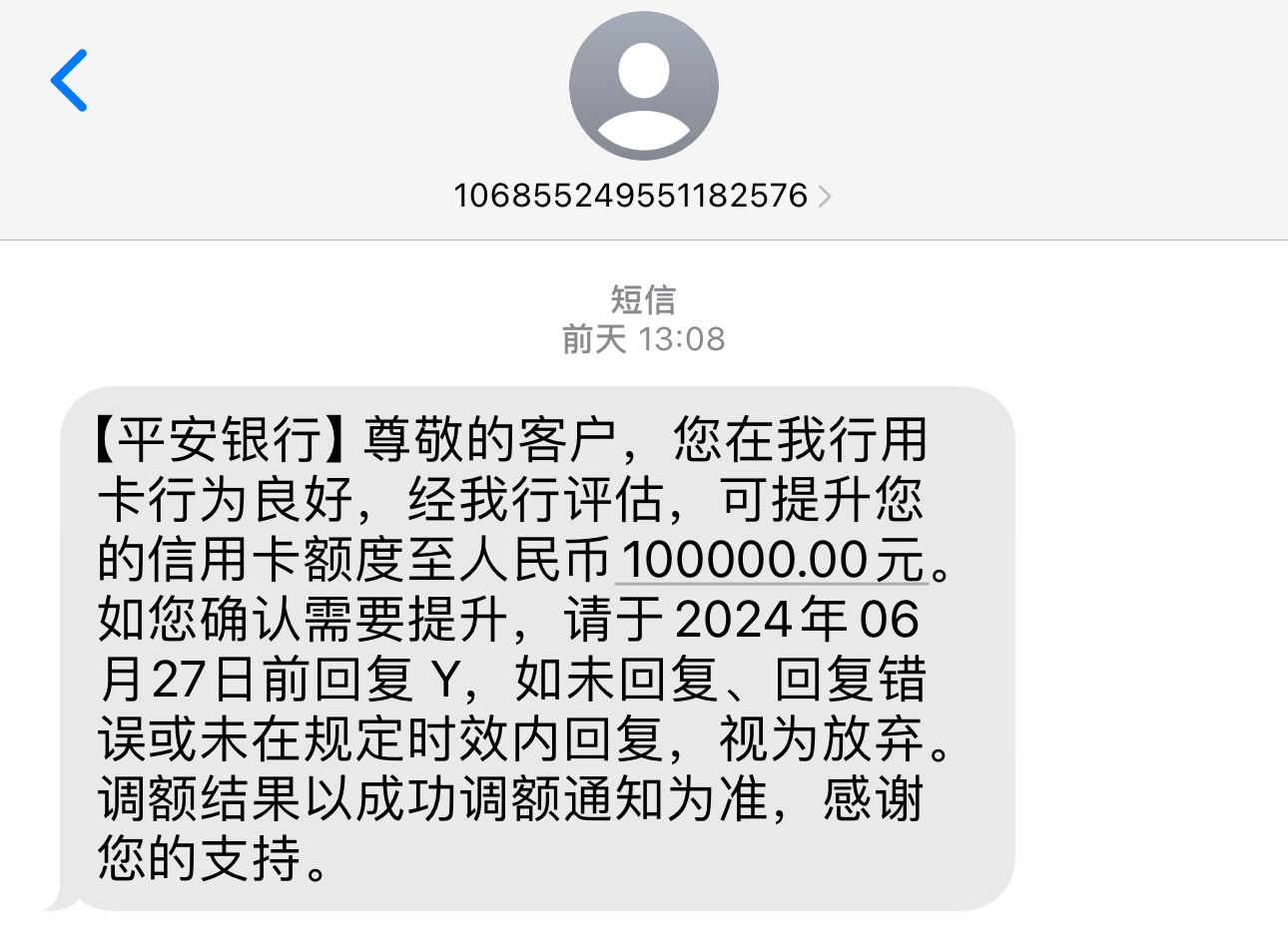最近平安跟招行疯狂给我的信用卡提高额度，10万元太夸张了，根本花不完[苦涩] ​