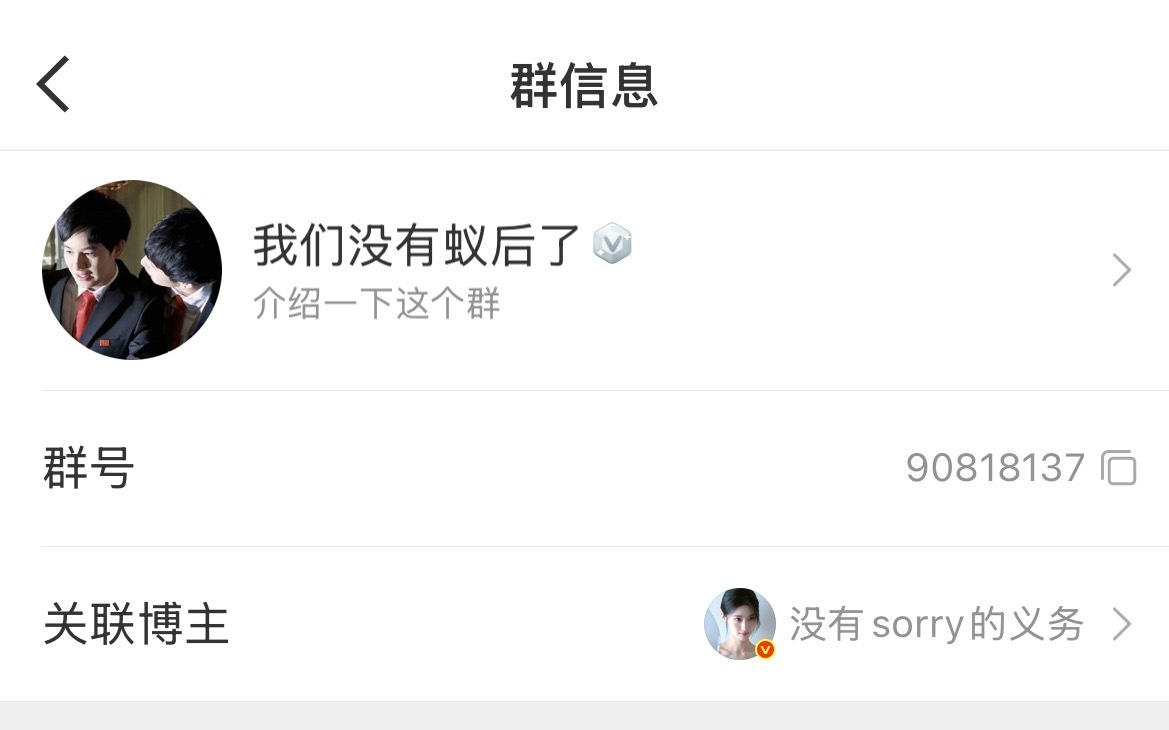 以申相煦  深井冰啊！来蚂蚁窝审判蚂蚁的都给我滚 有人在ch犯➖的就丢到这个👗