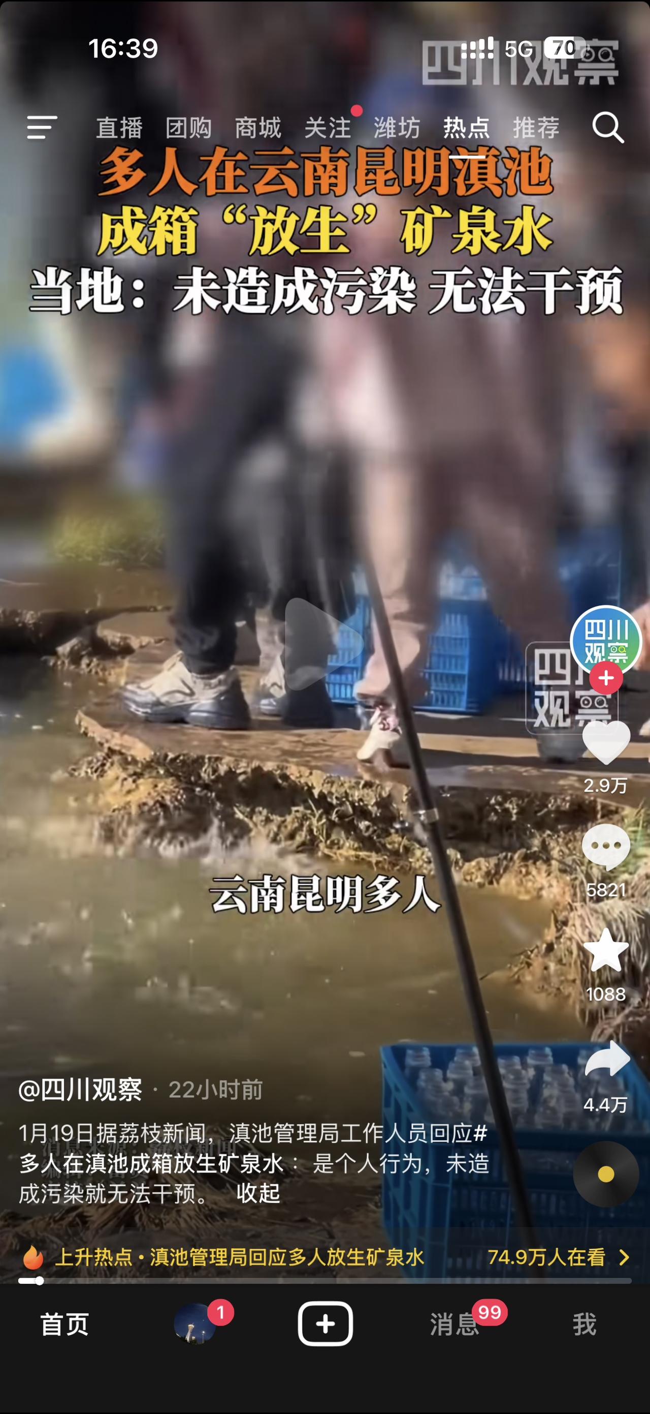 最近，云南昆明滇池边几个人拎着成箱的矿泉水，直接往滇池里倒，说是“放生”。水一瓶