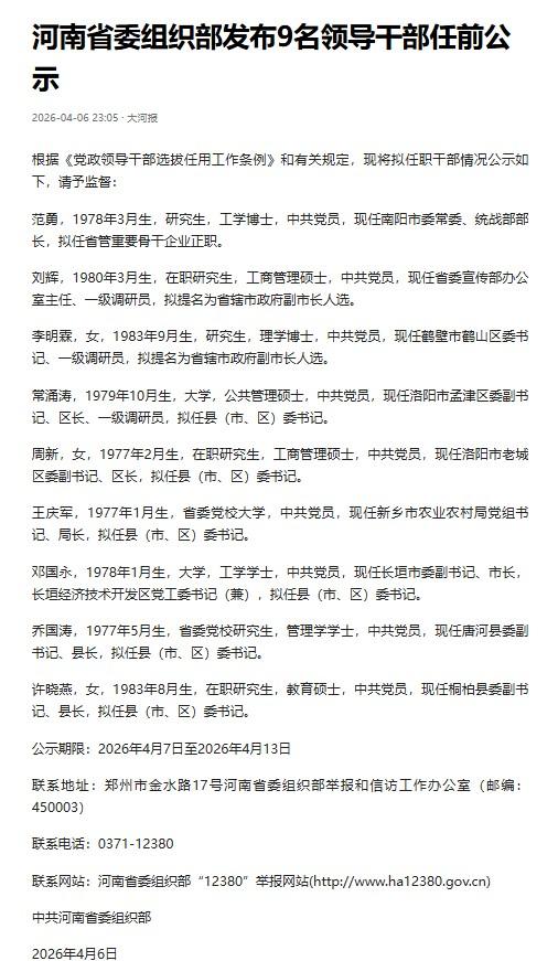 任前公示是干部使用中的法定组织程序，是为了更广泛听取群众意见建议，防止有问题的干