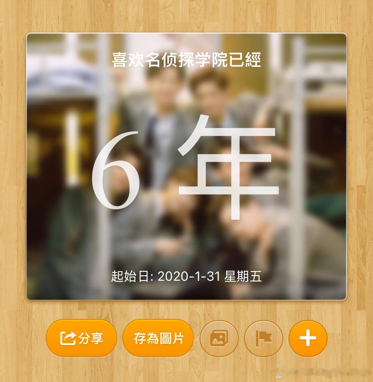 六周年快乐。蒽以及我扔下一个去年写的规则怪诞就跑。7.8k➕ 🔗见🍎 