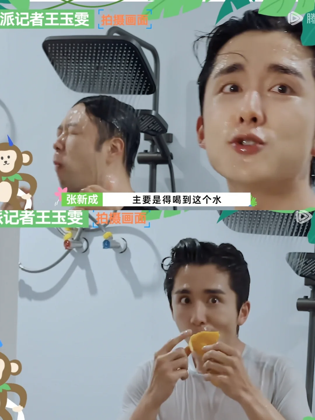 张新成这个素颜湿身真是太帅啦