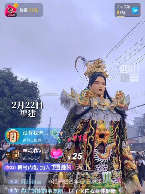 #网友在游神直播间疯狂刷礼祈福# 刷礼物本应是一种善意的行为，为何要将其质疑和猜