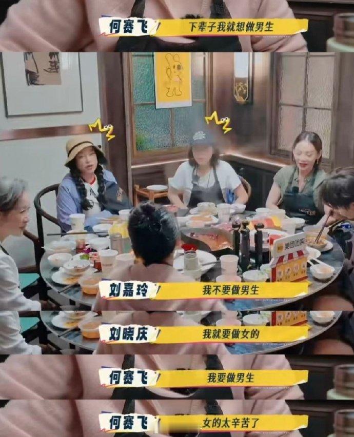 何赛飞 下辈子我要当男生何赛飞的话让我破防了！女生既要拼事业又要顾家庭，精力被榨
