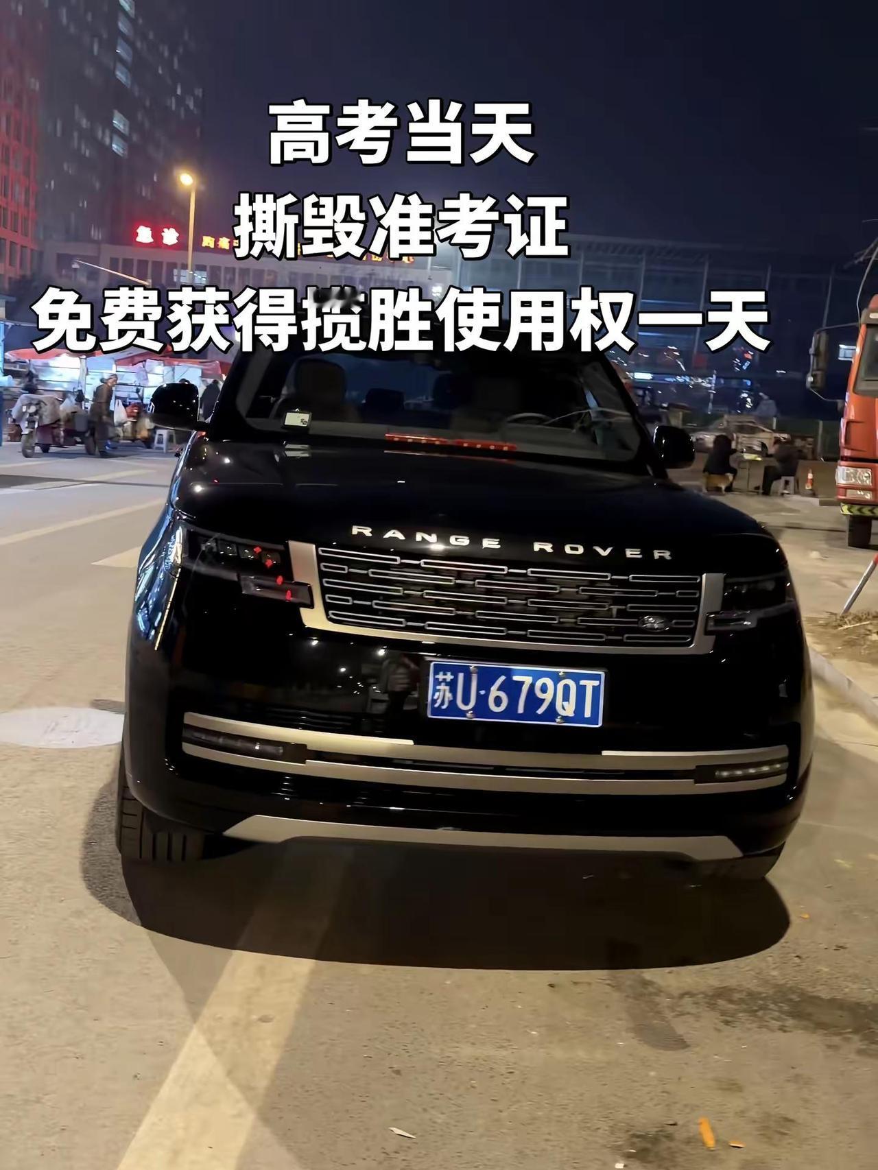 年轻气盛 路虎揽胜