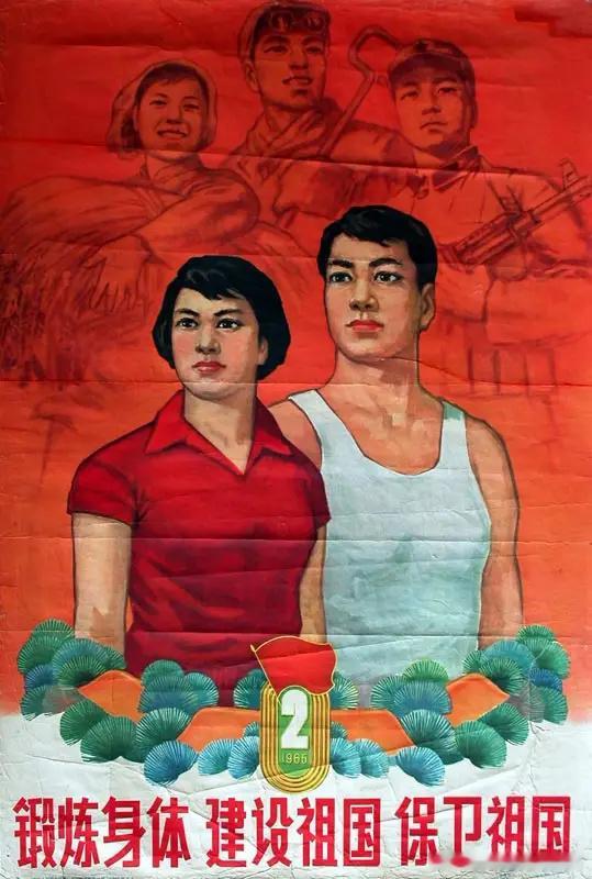 上世纪六七十年代宣传画 