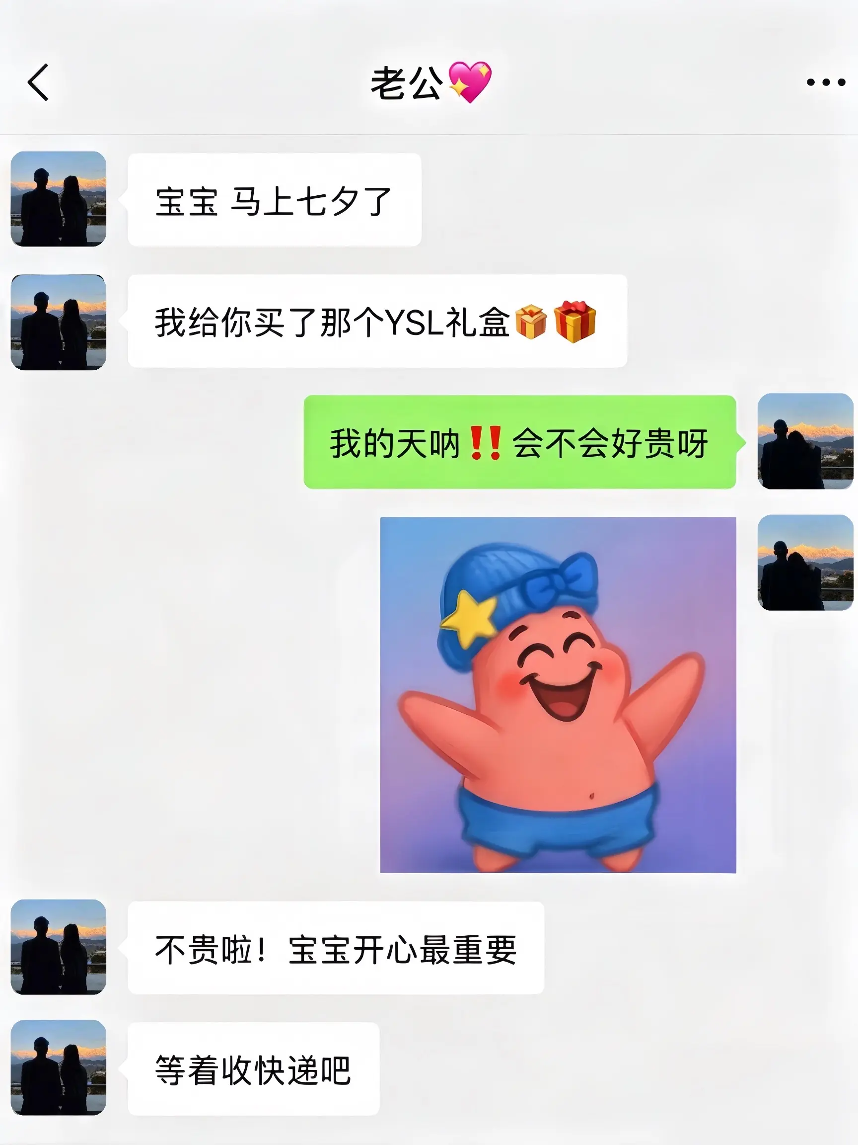 送女朋友520的礼物 情人节礼物好物推荐 表白仪式感礼物 口红香水礼盒...