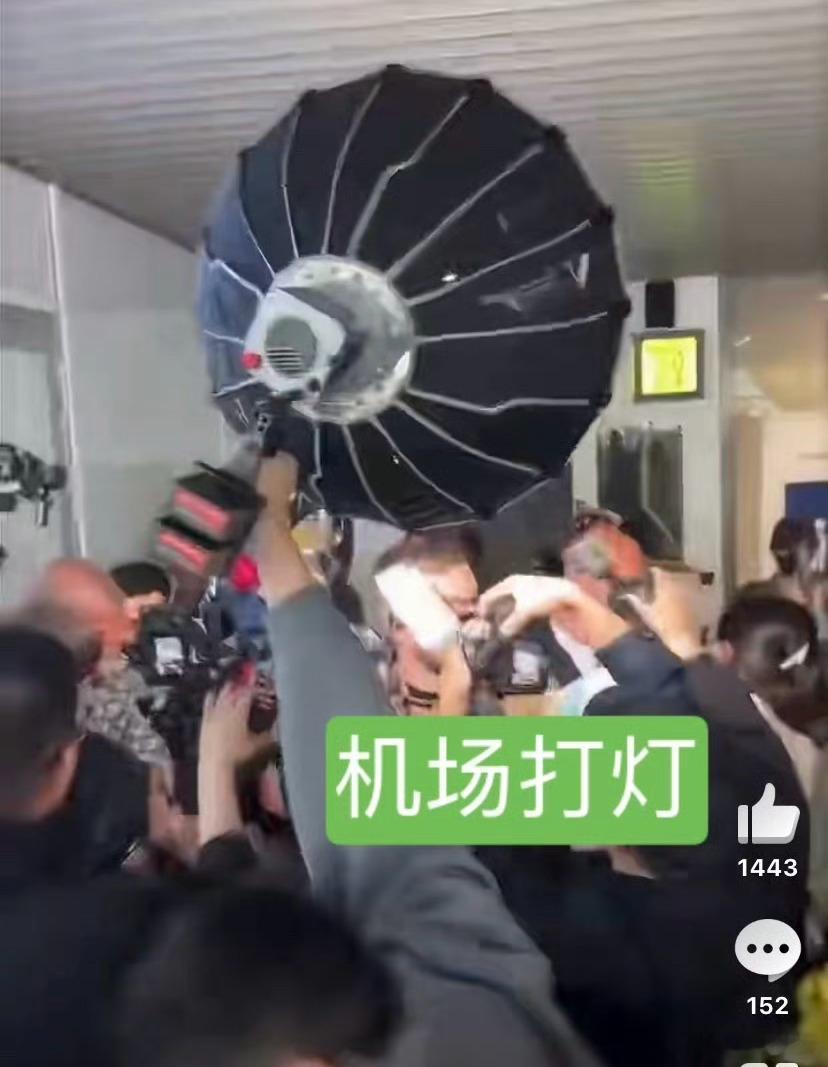田栩宁是内娱“灯王”吗？为了所谓的生图，机场、酒店都有大灯打光…… 