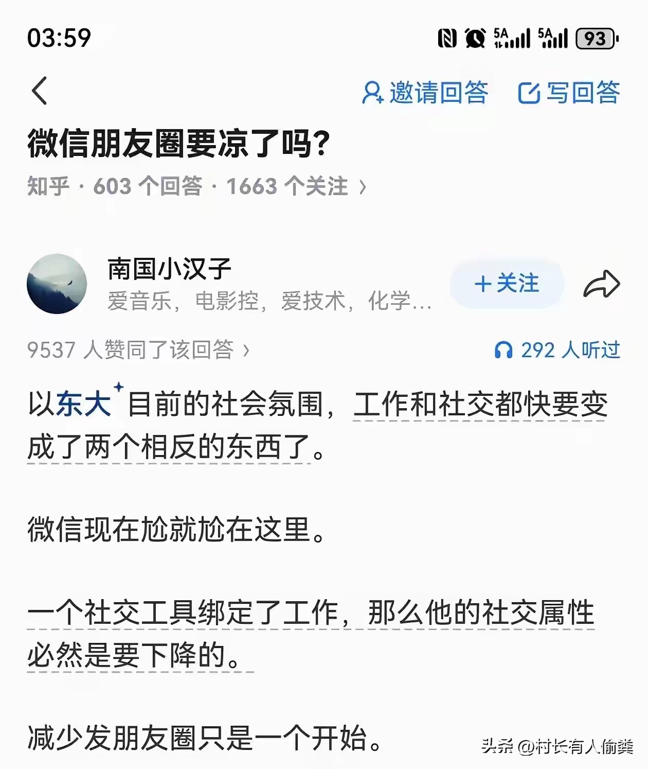 所谓的“凉了”，不过是大家终于活明白了。 