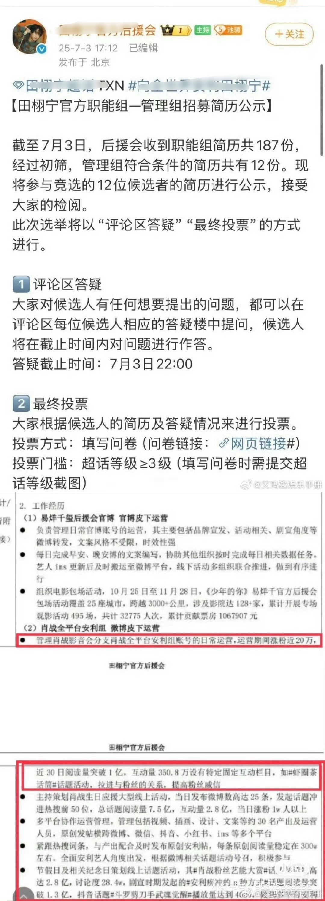一些粉丝陷入了误区吧，在这争相信谁不相信谁。我谁都不一味地相信，我只相信我自己。