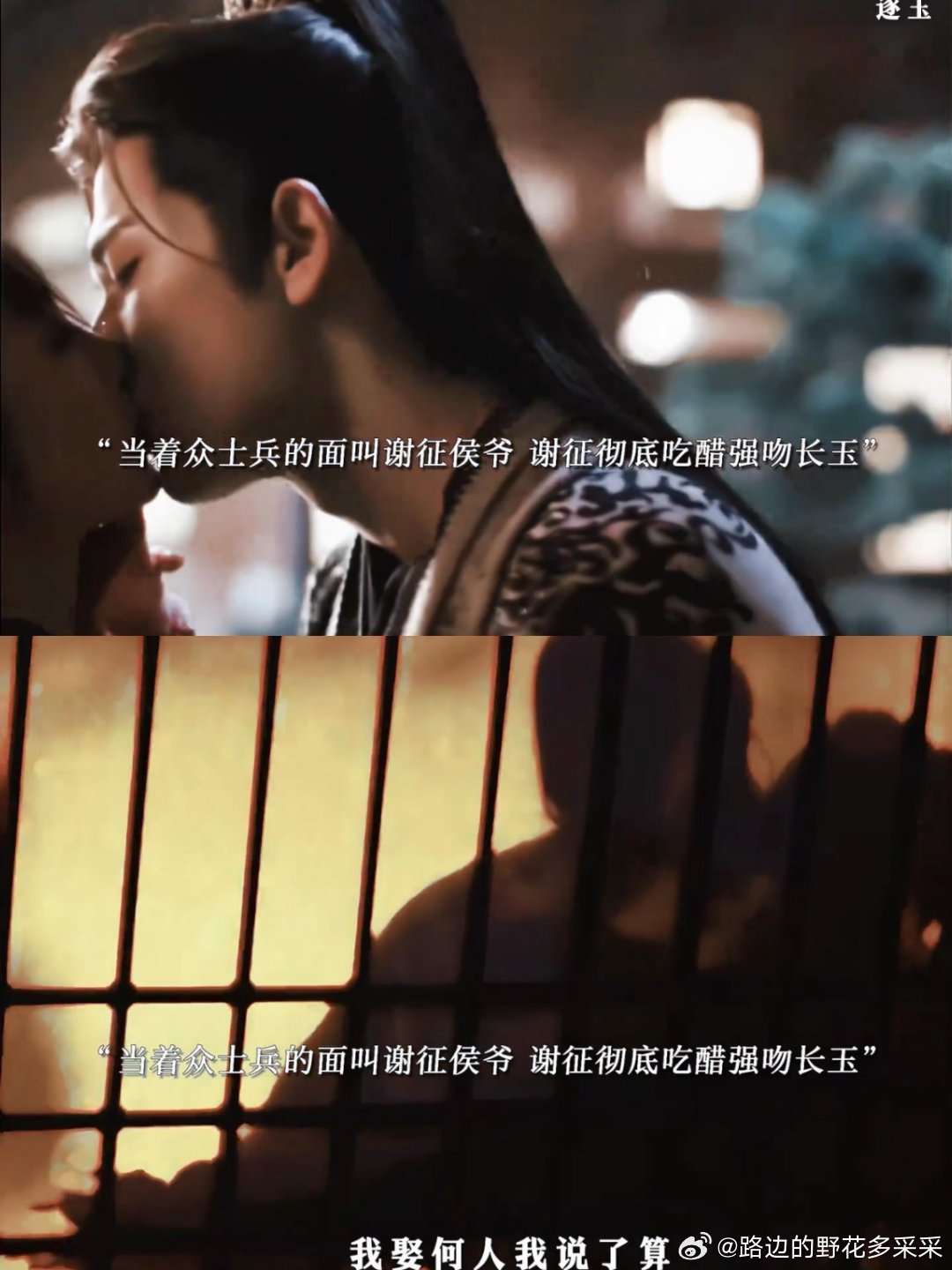 谢征吃醋强吻长玉谢征：长玉，吻我