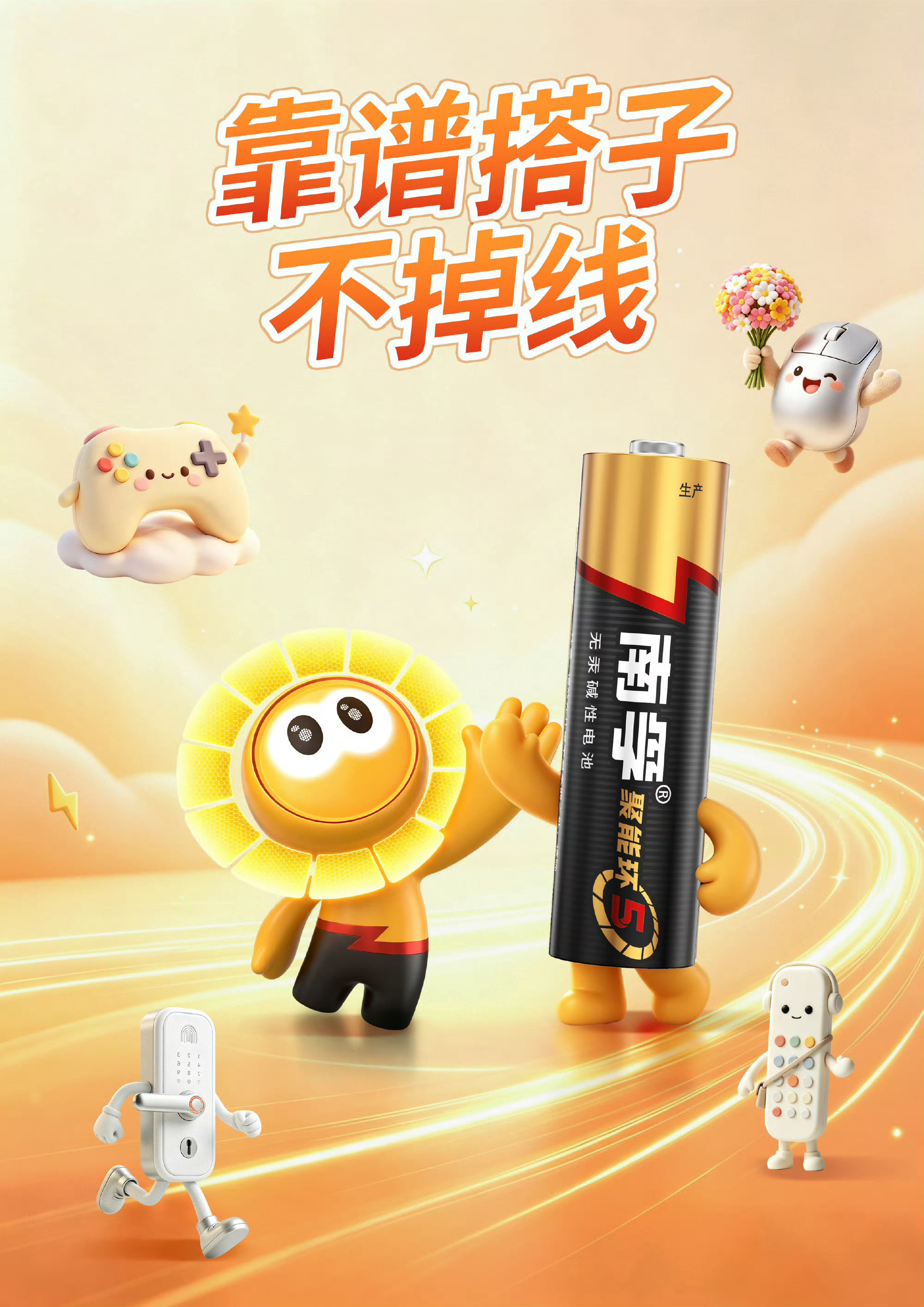 中国足球的下一场已经开场南孚聚能中国少年足球力量   中国足球小将全球能量合作伙